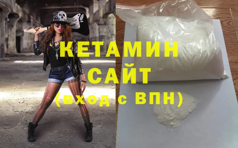 Кетамин ketamine  Электрогорск 